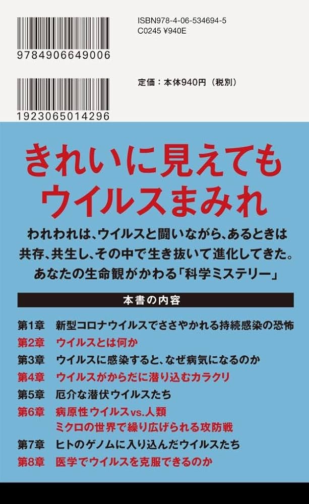 世界の感染症 ←中古　早くコロナがおさまりますように! Amazon.co.jp: 感染症と国家能力: 中国は新型コロナウイルス感染